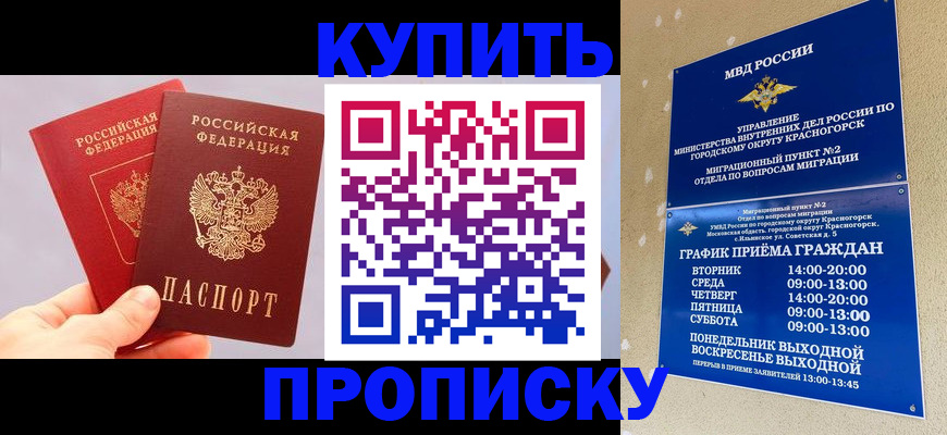 миграционный учет в Белой Холунице